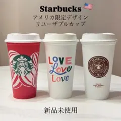 【新品未使用】Starbucks 米国限定 リユーザブルカップ 3個セット