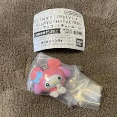 TWICE LOVELYS × SANRIO マスコットチャーム　モブリー