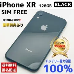 ❣️超美品❣️iPhone XR 128GB 白 Amazon | 【整備済み品】 Apple iPhone XR 128GB ホワイト SIM