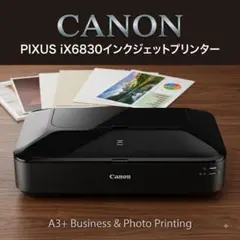 【ほぼ未使用】PIXUS iX6830 インクジェットプリンタ +A3用紙おまけ ほぼ未使用】PIXUS iX6830 インクジェットプリンタ +A3用紙おまけ