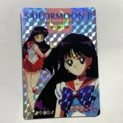 No.221 美少女戦士セーラームーンR アマダ PPカード 当時もの