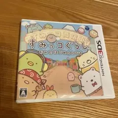 すみっコぐらし おみせはじめるんです