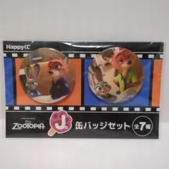 HAPPYくじ　ズートピア　J賞　缶バッジセット