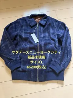 SATURDAY NYC ネイビー ジャケット L新品未使用46200(税込)のサムネイル