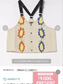 MARKEY'S ツイルプリントベスト/おとなと子供セットのサムネイル