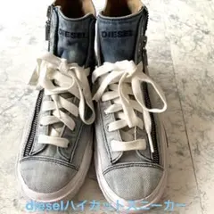 ディーゼルdiesel デニム　 ジップ付ハイカットスニーカー23cm EU36