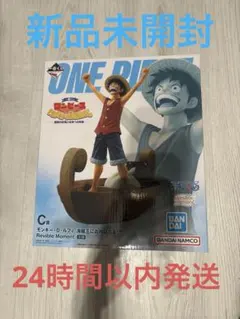 ワンピース一番くじ モンキー・D・ルフィ C賞 Revible Moment