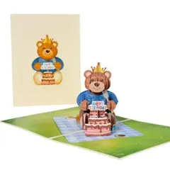クマの誕生日カード Happy Birthday お祝い メッセージ プレゼント