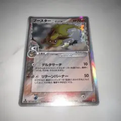 ブースター δ ★ 拡張パック ホロンの研究塔 018/086 ブースターδ-デルタ種 R: 1ED[PCG6 018/086](拡張パック「ホロンの研究