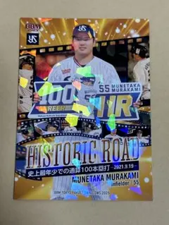 村上宗隆 STAR CARD 2025 S-34 - メルカリ