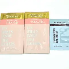 IT'S 데미지 리페어 트리트먼트 & 세럼 샘플 세트 무료 샘플 신제품