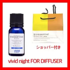 biossentiel BBS エッセンシャルオイル5本セット 新品 biossentiel BBS エッセンシャルオイル5本セット 新品 【公式通販】