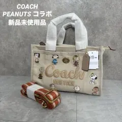 2026年最新】PEANUTS×COACHトートバッグの人気アイテム - メルカリ