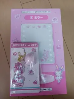 メゾピアノ　一番くじ　ミラーチャームセット