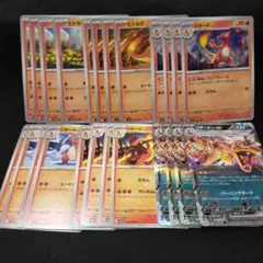 ポケモンカード　ヒトカゲ　リザード　リザードンex　進化ライン　エクストラ