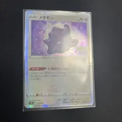 メタモン S10b Pokémon GO 053/071