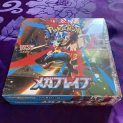 【ポケモンカードゲーム 】メガブレイブ1BOX《未開封シュリンク付き》