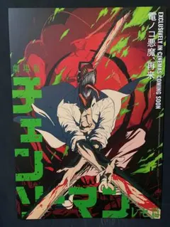 台湾限定　劇場版チェンソーマン　レゼ編　蓄光加工　A3ポスター