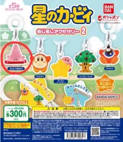 カービィ　さんかくほおばり　めじるしアクセサリー2