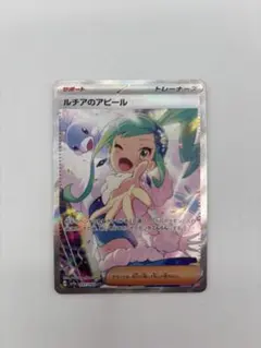 ルチアのアピール SAR スカーレット&バイオレット 楽園ドラゴーナ