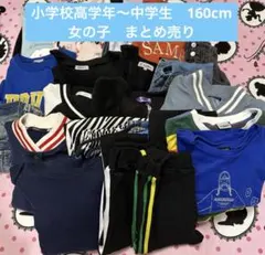 子供服　女の子　160cm〜Mサイズ、Lサイズ　まとめ売り　29点