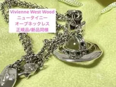 Vivienne Westwood タイニーオーブネックレス シルバー 正規品