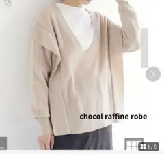chocol raffine robe ベージュ Vネック セーター