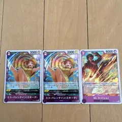 ワンピースカード　バロックワークス　各種　3枚セット