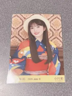 【新品】乃木坂46 小川彩 生写真 浴衣2026 座りヨリ 2のサムネイル