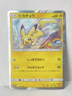 ポケモンカード ピカチュウ 108/SM-P プロモ 夏フェス2017