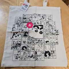 【未使用】 ASOKO クレヨンしんちゃん　コラボトートバッグ