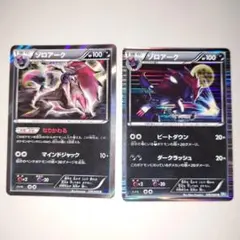 ゾロアーク 2枚セット ポケモンカード