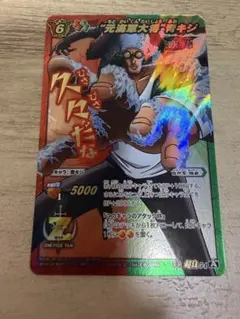 ワンピース カードダス 元海軍大将 青キジ クザン 超Ω34ミラクルバトル