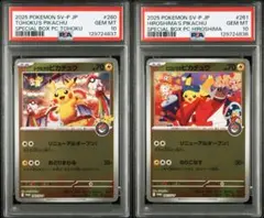 2025年最新】トウホクのピカチュウ psa10の人気アイテム - メルカリ