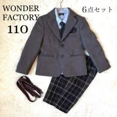 美品✨男の子 110フォーマルスーツ 6点セット セットアップ 卒園式 入学式