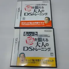 脳を鍛える大人のDSトレーニングセット売り