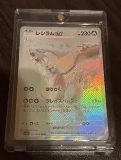 レシラムCX ポケモンカード 230HP - メルカリ