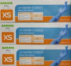 ニトリルグローブ S 200枚入 4箱 使い捨て 手袋 箱のまま発送 - メルカリ