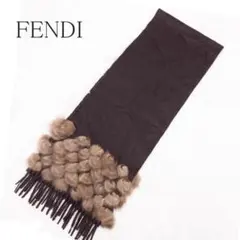 極稀少　美品　市場無し　FENDI セーブル カシミヤ マフラー フリンジ