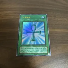 【初期】死者蘇生 ウルトラレア PG-58 遊戯王