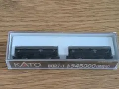 KATO_8027-1_トラ45000<積荷付>(2両入)のサムネイル