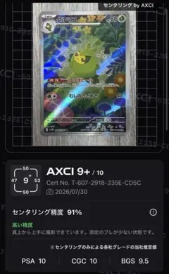 T*K様 クルマユ AR スカーレット&バイオレット 拡張パック キラ088/0のサムネイル