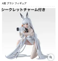 一番くじ　勝利の女神：NIKKE ニケ　A賞　フィギュア　シークレット　チャーム