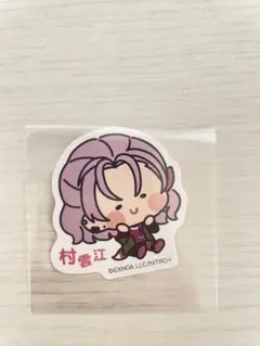村雲江　ステッカー