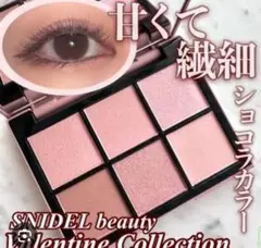 SNIDEL アイデザイナー EX10 ショコラカラー