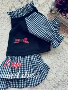 ハンドメイド犬服　小型犬　シャツワンピース　Sサイズ　紺色×ギンガム