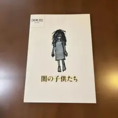 2026年最新】宮崎あおい＃明日何着ての人気アイテム - メルカリ