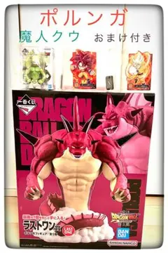 ドラゴンボール　ダイマ　一番くじ　ラストワン賞ポルンガ Ｆ賞 Ｇ賞J賞セット