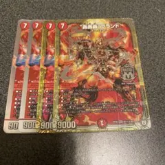 デュエルマスターズ クリーチャーカード 轟轟轟ブランド ゴゴゴブランド 4枚