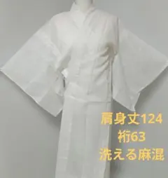 【三花】本麻　洗える長襦袢　白　夏用長襦袢　流水　リサイクル 三花】本麻 洗える長襦袢 白 夏用長襦袢 流水 リサイクル - メルカリ